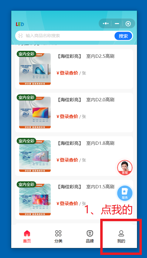 1764208742496970.png led小程序-1.png