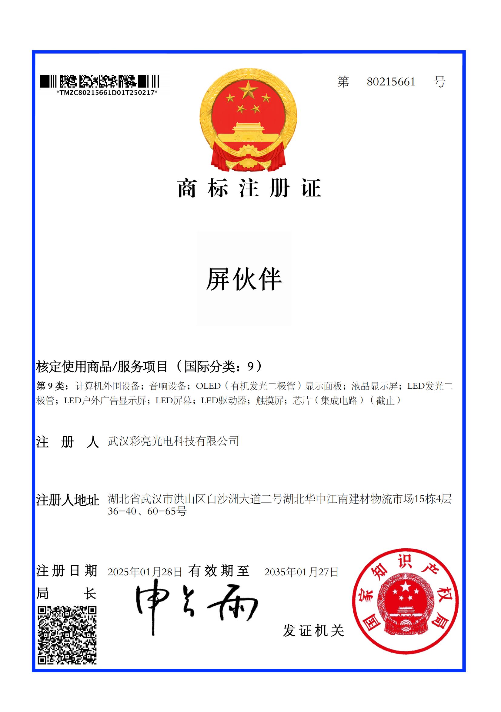 1778936545511904.jpg 屏伙伴_00.jpg