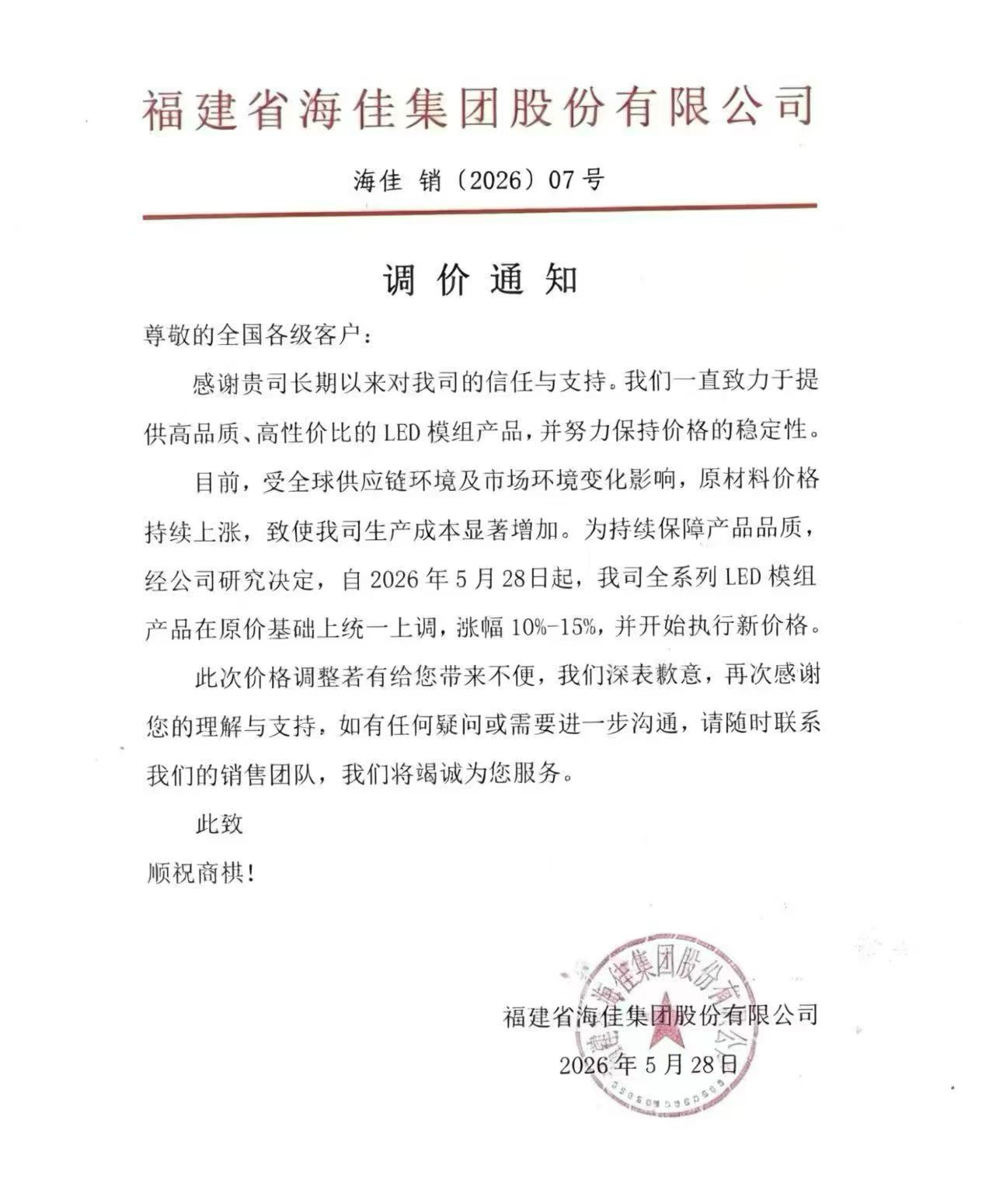 1779948082936246.jpg 微信图片_2026-05-28_135853_248.jpg