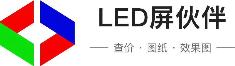 LED显示屏批发