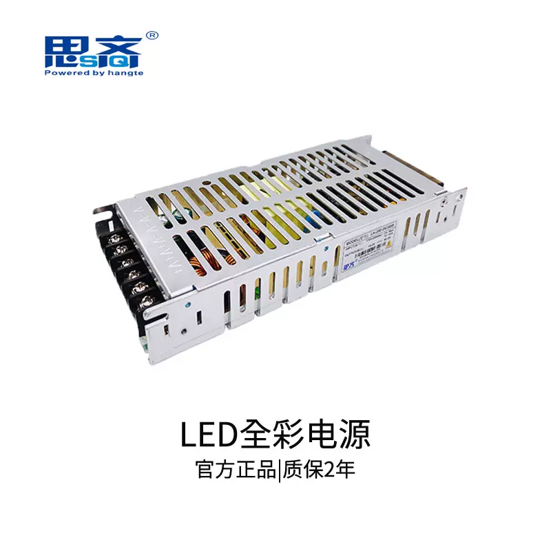 思齐电源LH-200-4.5V(S08)，LED显示屏超薄开关电源变压器4.5V节能电源