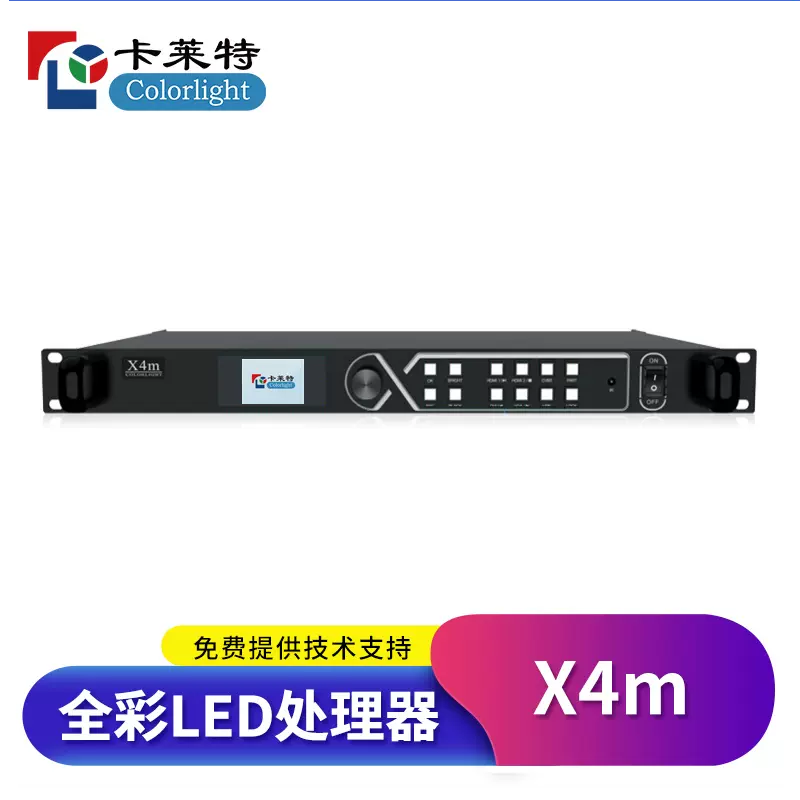 colorlight卡莱特X4m全彩显示屏LED视频处理器，X4S升级款控制器，支持U盘播放外置独立音频输入输出