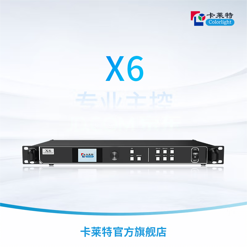 卡莱特X6三画面视频处理器LED显示屏音视频系统，多媒体专业主控LED视频控制器