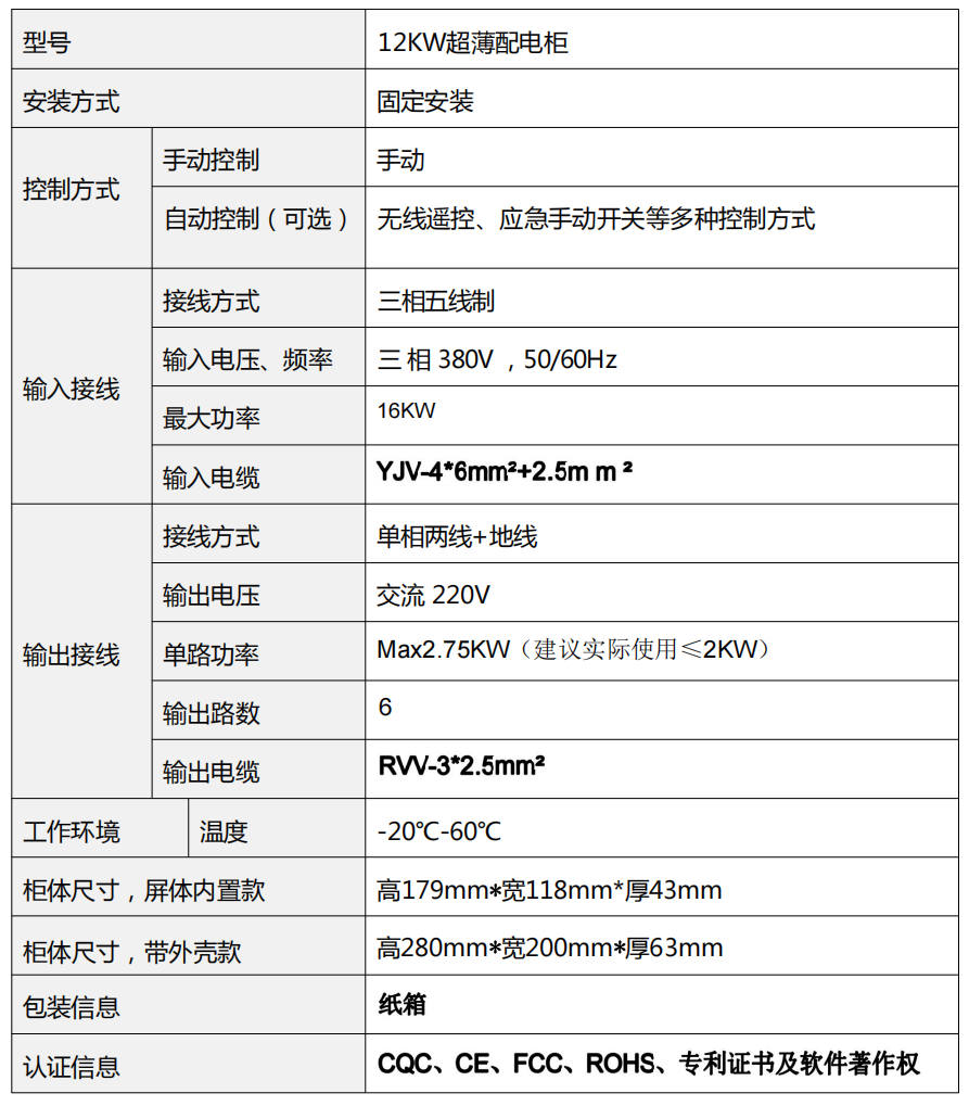 1735181184872873.png BX-16T规格书.png