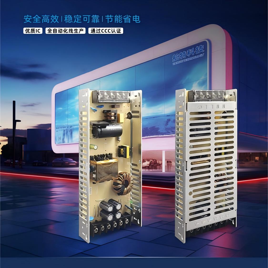 航特科技LED显示屏思齐电源LH-200(S08)，LED显示屏5V超薄开关电源4.5V变压器节能电源