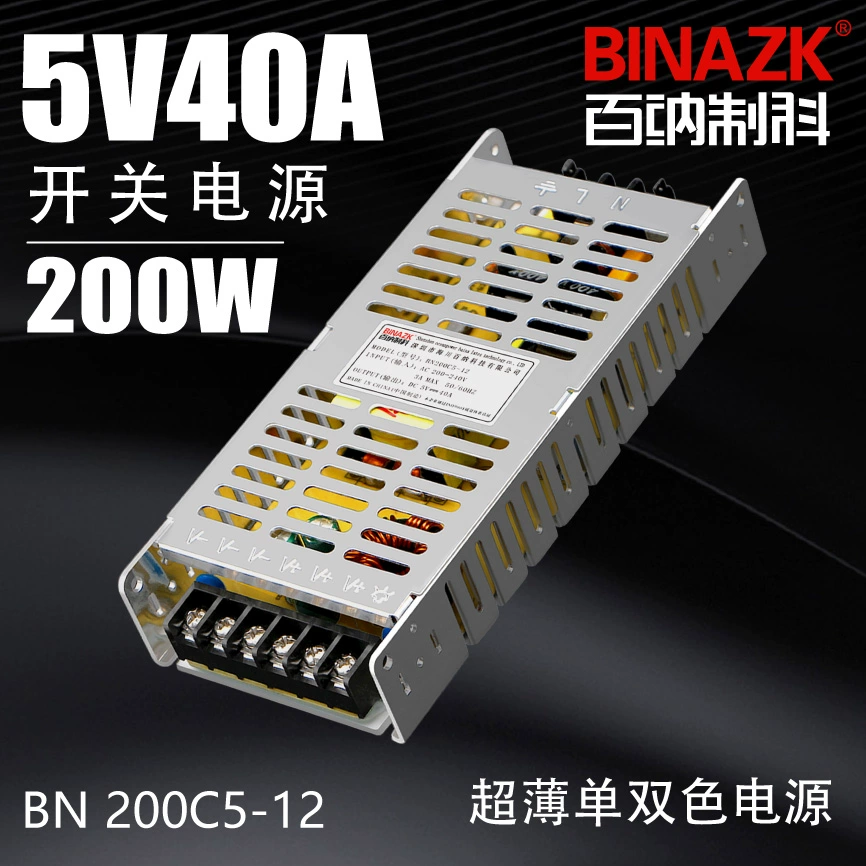 百纳制科单双色LED显示屏电源，单色显示屏超薄开关电源4.2V4.5V5V40A200W单双色电源