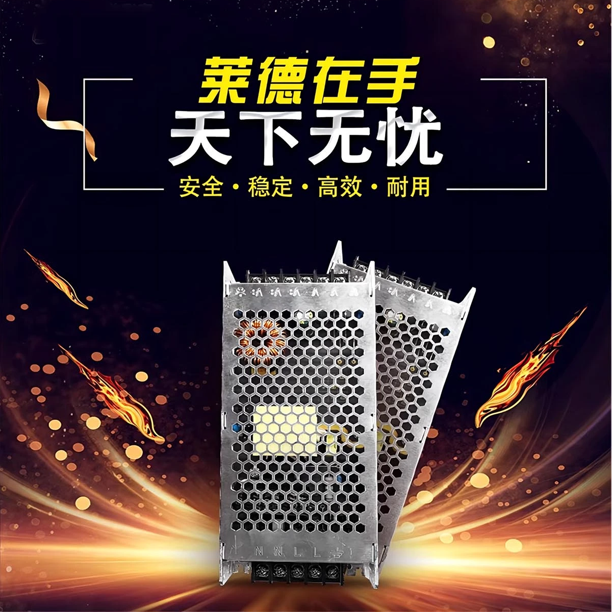 海佳彩亮旗下品牌莱德RD200C4.5超薄电源LED显示屏4.5v开关电源40a200w全彩室内变压器