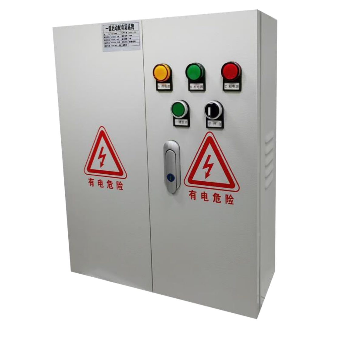 LED显示屏智能配电柜，适用户外和室内大屏幕，三相五线制时控防雷配电柜