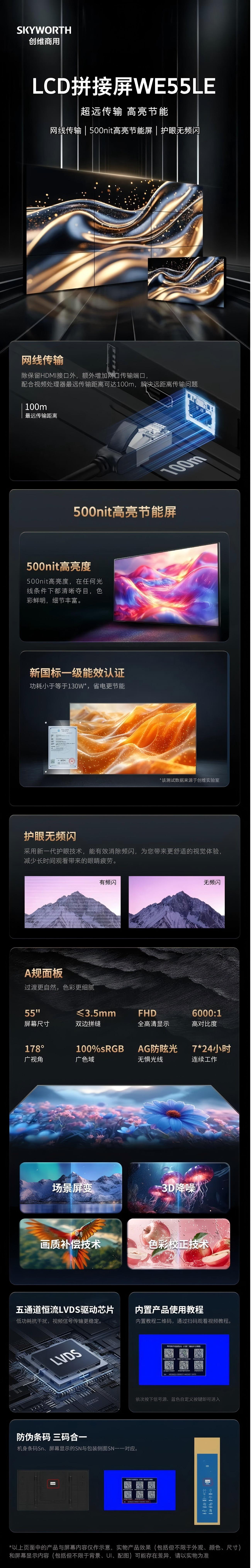 1774602643126788.jpg WE55LE-详情.jpg