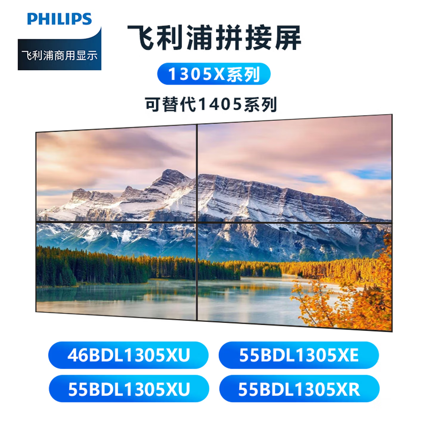 飞利浦philips液晶拼接屏55英寸3.5mm展厅会议室大屏 监控演播厅展厅显示屏 指挥中心监控室拼接墙