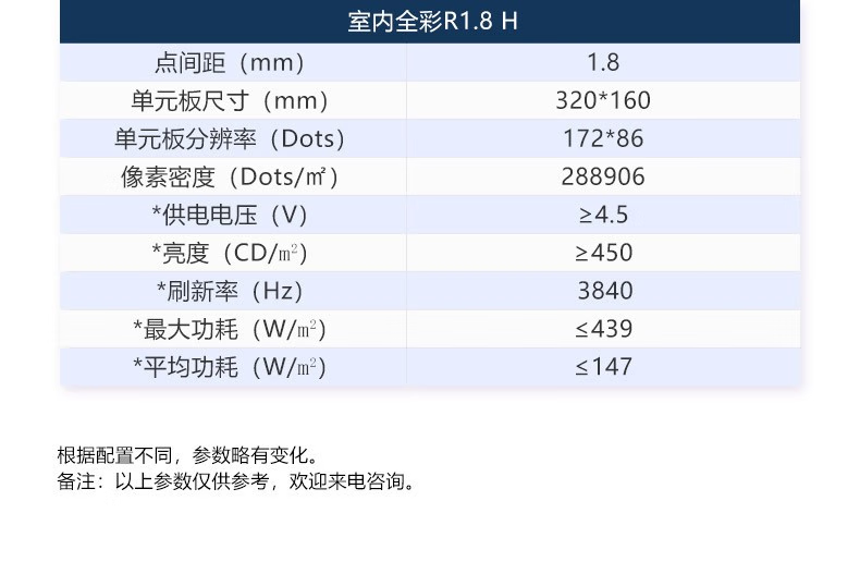 1787802537591328.png 软模组详情3-R1.8H.png