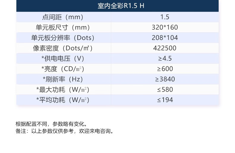 1787803082887684.png 软模组详情3-R1.5H.png
