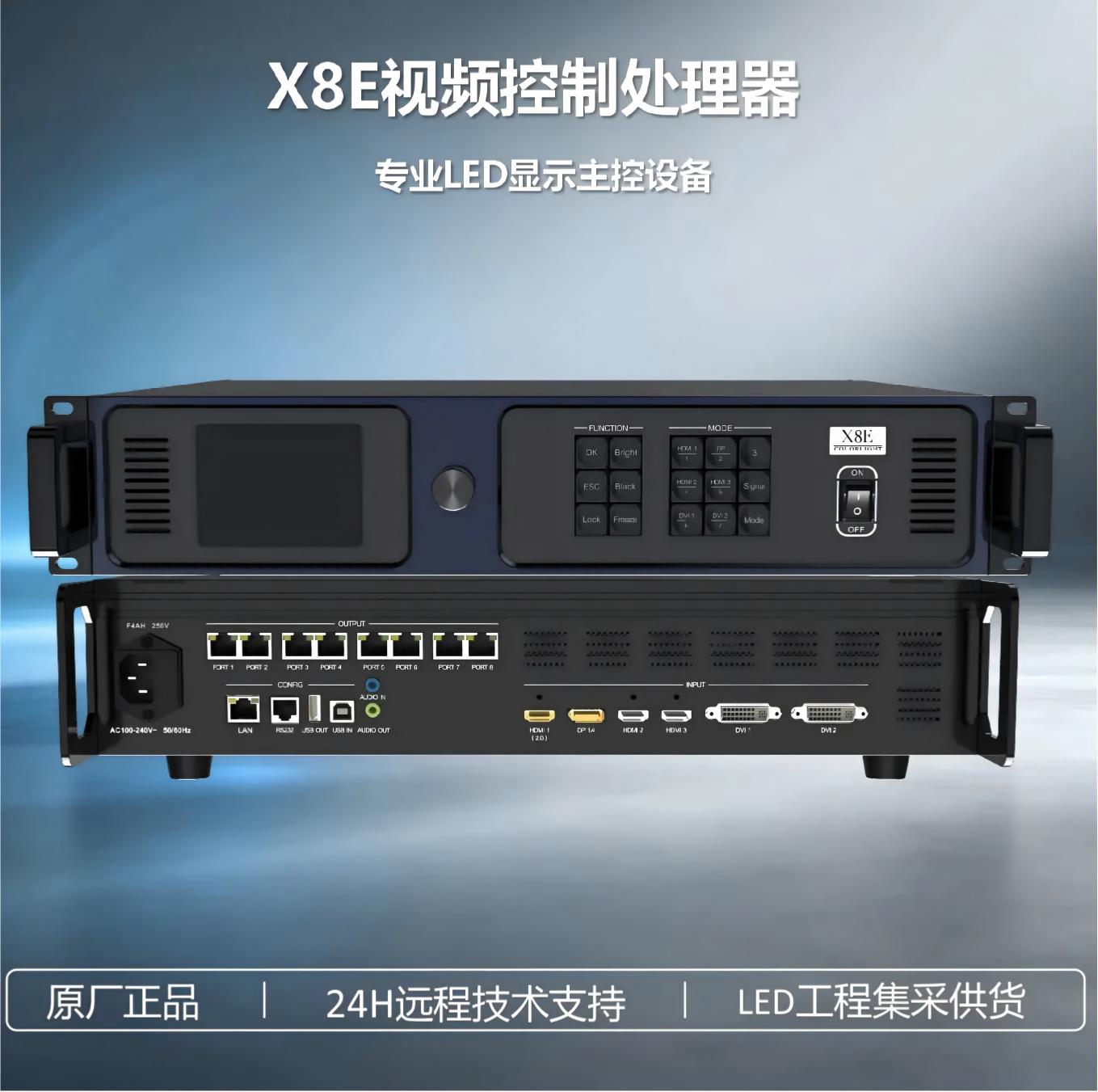 卡莱特X8全彩视频处理器X8M新款 LED显示音视频系统 多媒体主控LED视频控制器多画面控制设备