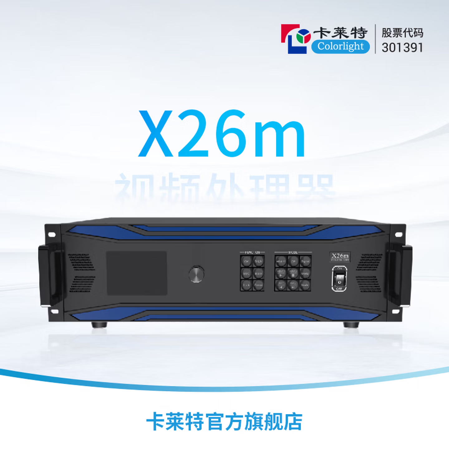 X26M卡莱特LED视频控制器，26路千兆网口4K多画面X26m专业主控Colorlight卡莱特LED大屏控制器