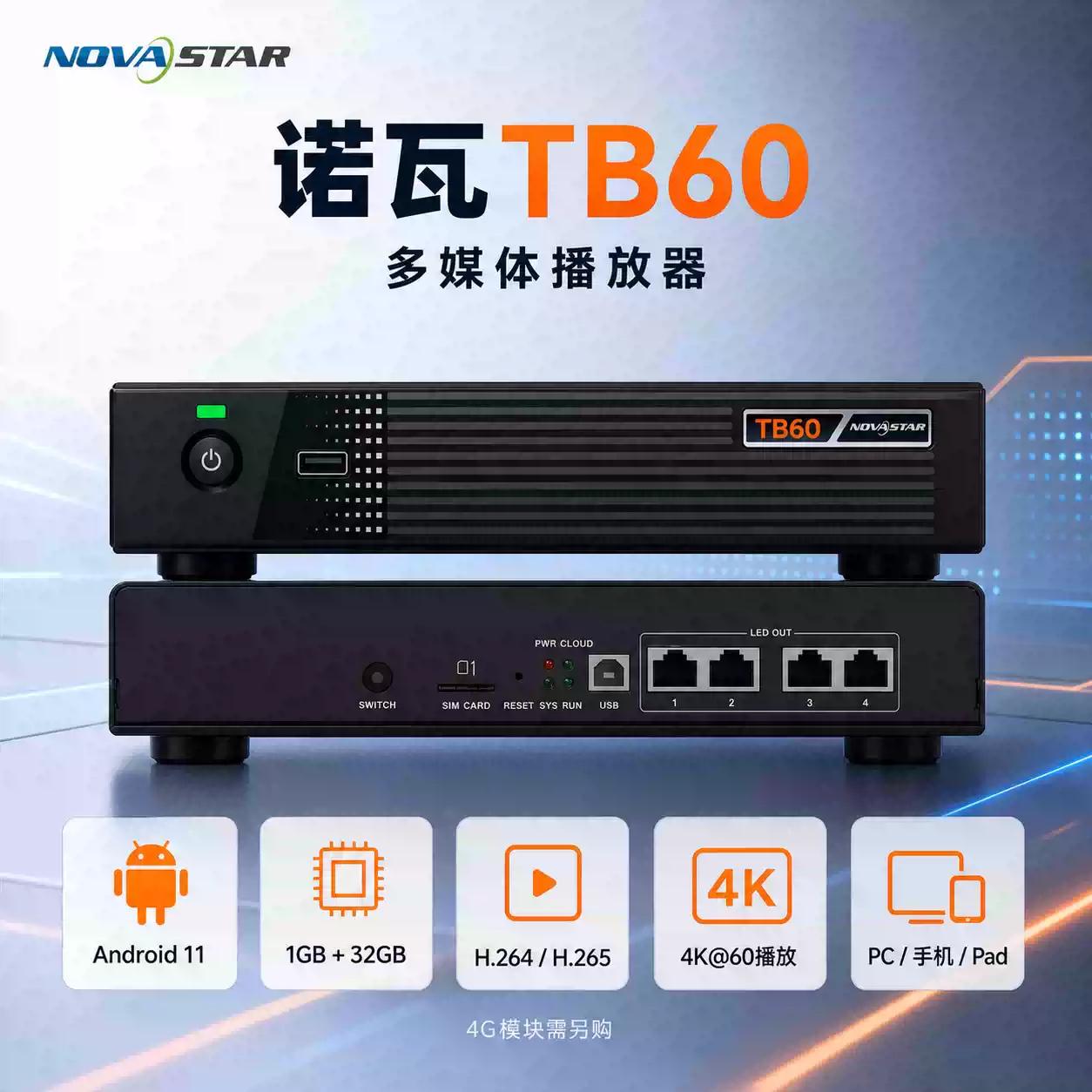诺瓦星云TB60同异步4网口led显示屏全彩电子屏广告屏控，TB60播放器6网口异步盒，灯杆屏LED广告机播放控制