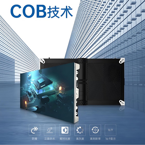 COB产品