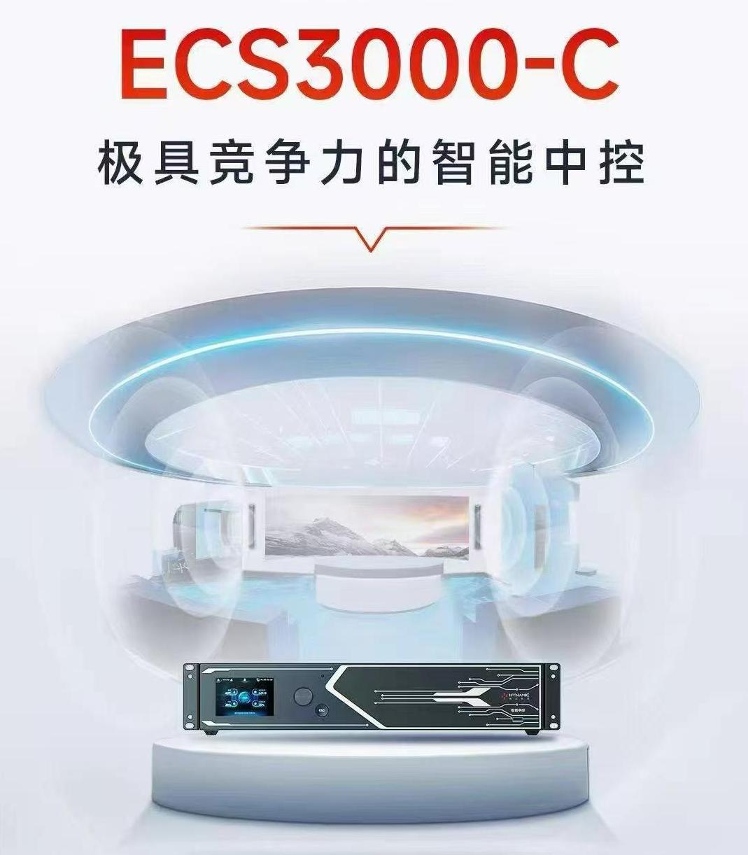 诺瓦嗨动智能中控ECS3000-C上新