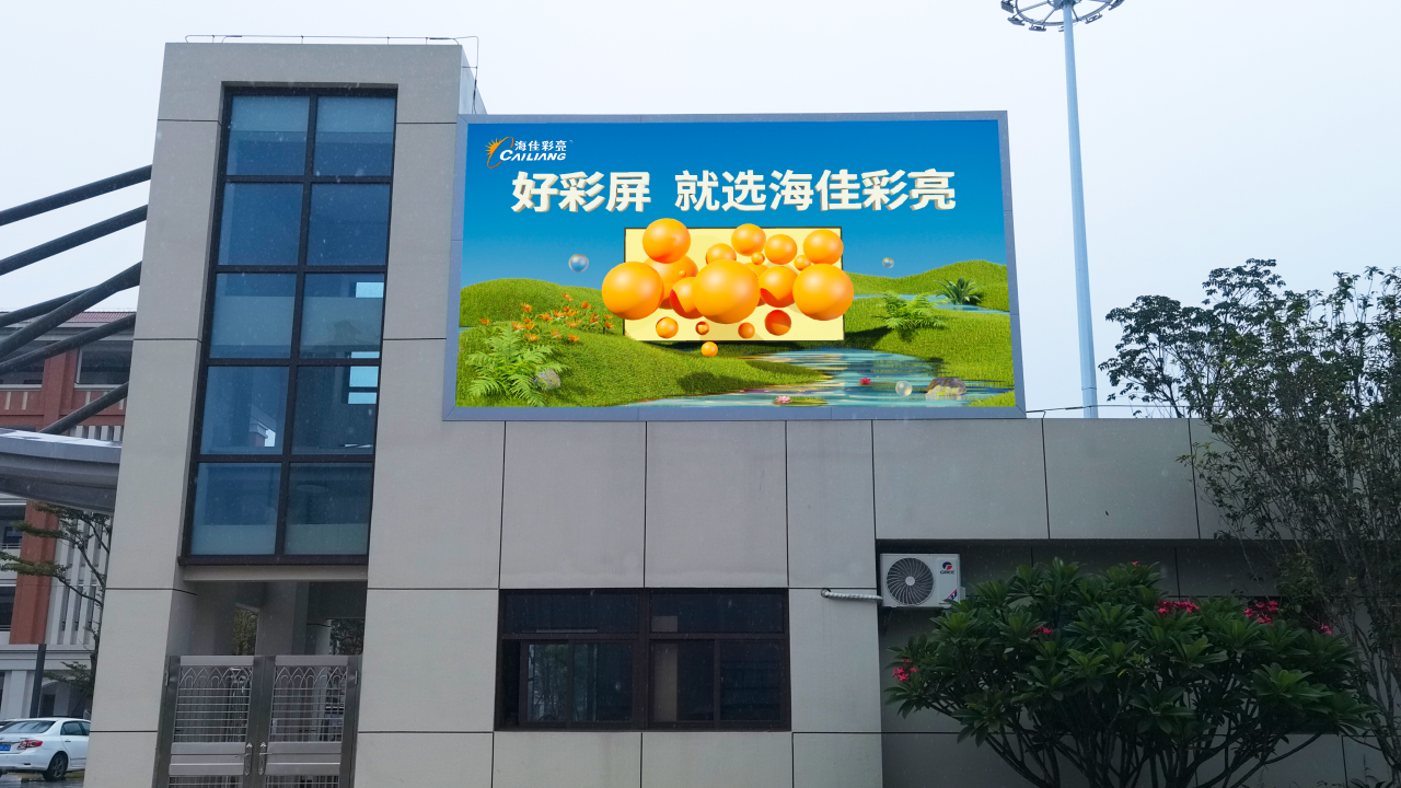 海佳彩亮学校LED显示应用案例1.png