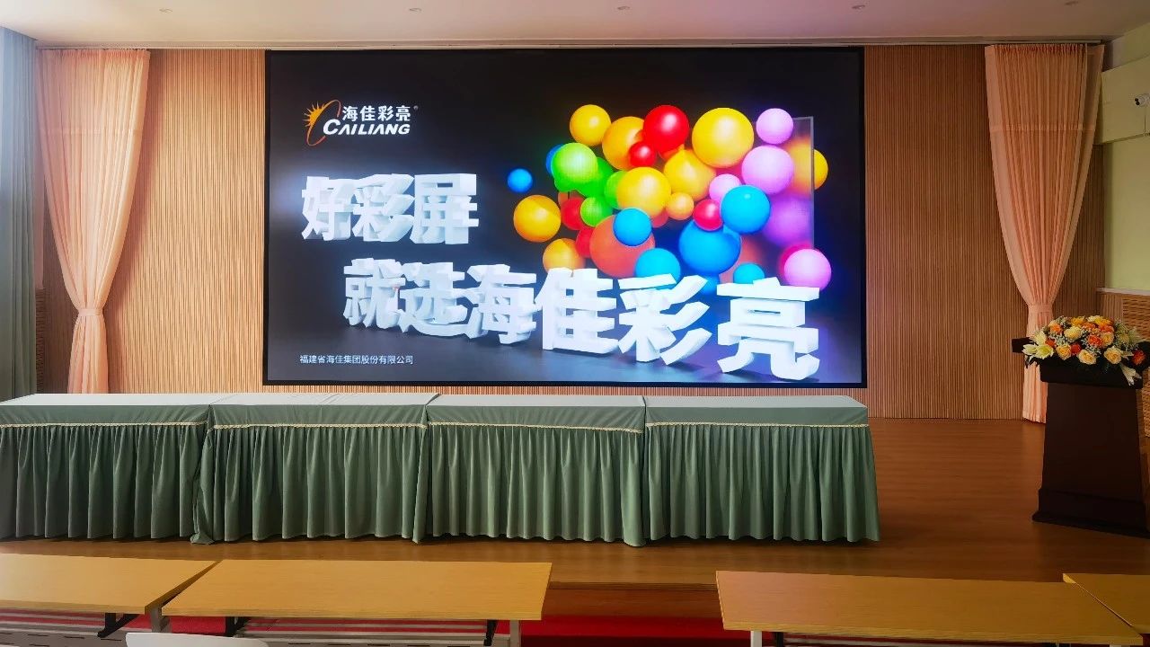 海佳彩亮学校LED显示应用案例4.jpg