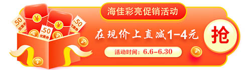 首页弹屏广告
