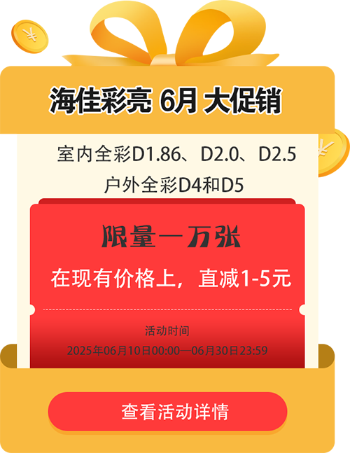 首页弹屏广告