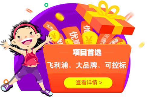 首页弹屏广告